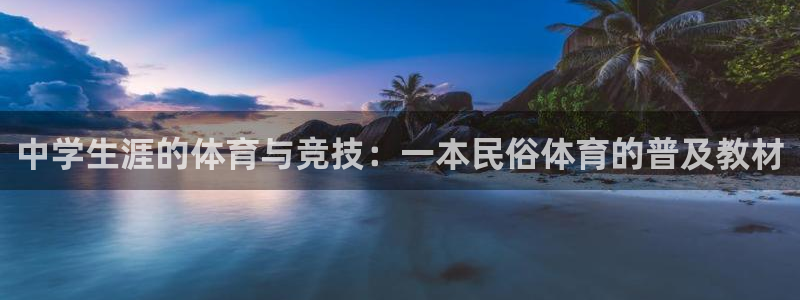 k1体育十年平台